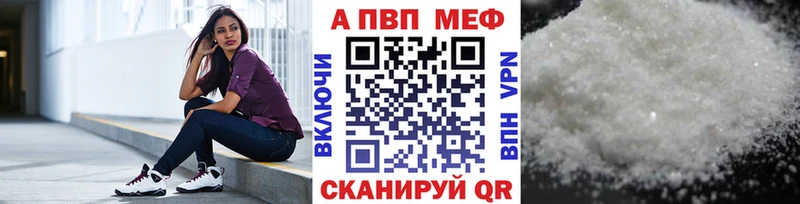 A-PVP VHQ  Купить закладки  Бирюч 