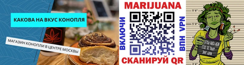 Купить закладки Бирюч Cannafood конопля