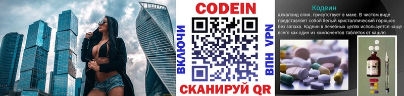 Купить  Бирюч  Codein напиток Lean (лин) 