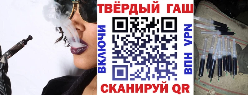 Гашиш хэш Бирюч