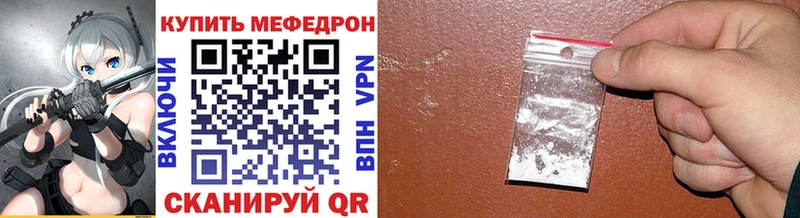 Мефедрон мука Бирюч