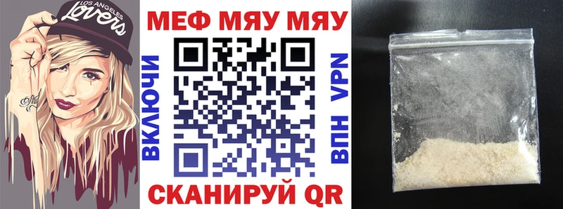Купить где  Бирюч  МЯУ-МЯУ мука 