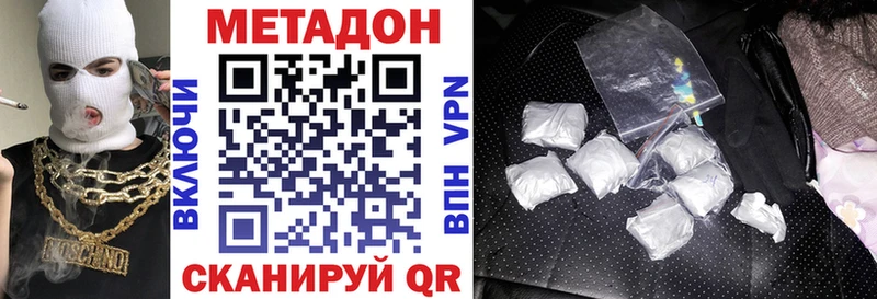Метадон белоснежный Бирюч