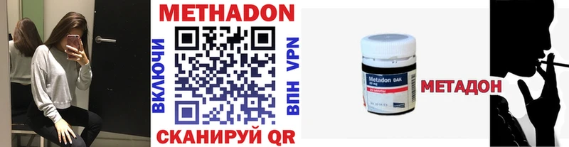 Метадон белоснежный  Купить закладки  Бирюч 