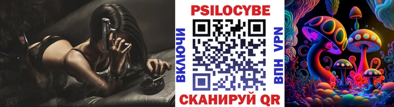 Галлюциногенные грибы MAGIC MUSHROOMS Бирюч